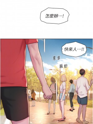浪漫露營 75-76話_76_09