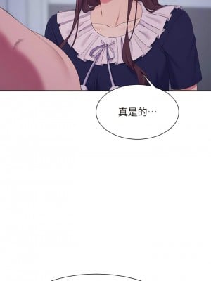 誰說理組沒正妹？116-117話_116_03