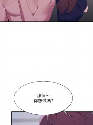 誰說理組沒正妹？116-117話_116_04