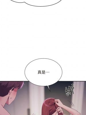 誰說理組沒正妹？116-117話_116_05