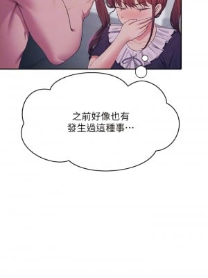 誰說理組沒正妹？116-117話_116_06