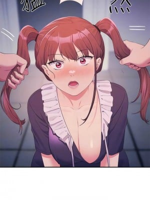 誰說理組沒正妹？116-117話_116_08