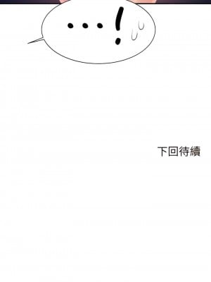 誰說理組沒正妹？116-117話_116_11