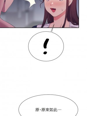 誰說理組沒正妹？116-117話_117_02