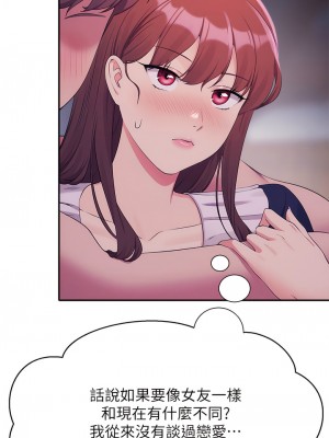 誰說理組沒正妹？116-117話_117_03