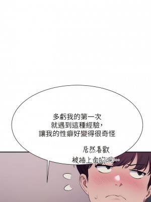 誰說理組沒正妹？116-117話_117_04