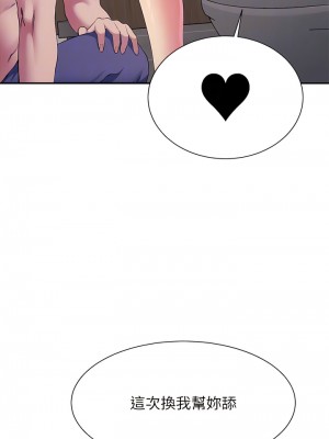 誰說理組沒正妹？116-117話_117_05