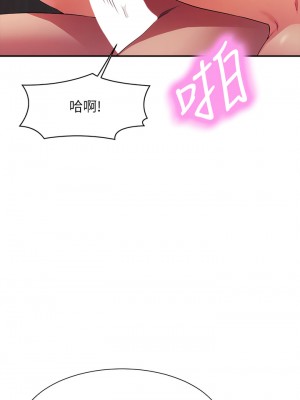 誰說理組沒正妹？116-117話_117_07