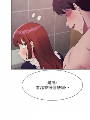 誰說理組沒正妹？116-117話_117_09