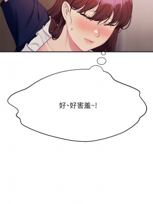 誰說理組沒正妹？116-117話_117_10