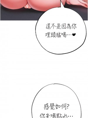 ↖㊣煞氣a猛男㊣↘ 32-33話_32_06