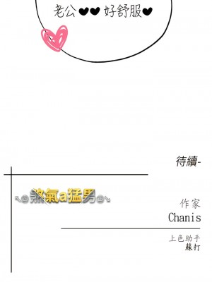 ↖㊣煞氣a猛男㊣↘ 32-33話_32_18