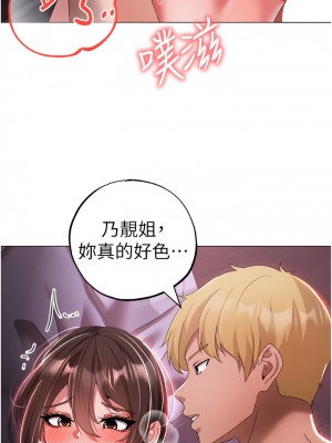 ↖㊣煞氣a猛男㊣↘ 32-33話_33_02
