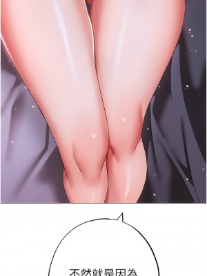 ↖㊣煞氣a猛男㊣↘ 32-33話_33_13
