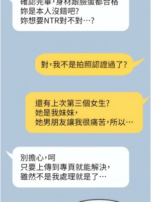 ↖㊣煞氣a猛男㊣↘ 32-33話_33_14