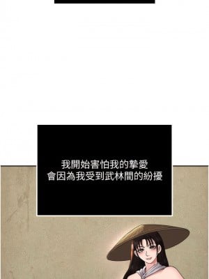 色鵰英雄傳：一捅天下 16-17話_16_04