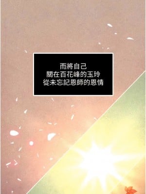 色鵰英雄傳：一捅天下 16-17話_16_05