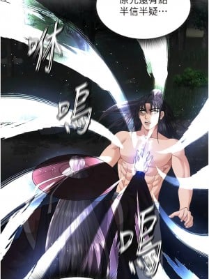色鵰英雄傳：一捅天下 16-17話_16_07