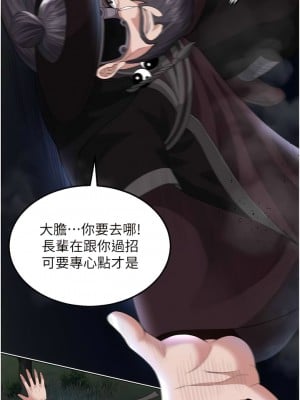 色鵰英雄傳：一捅天下 16-17話_16_12