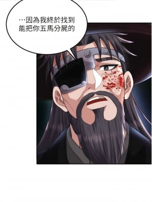 色鵰英雄傳：一捅天下 16-17話_16_13