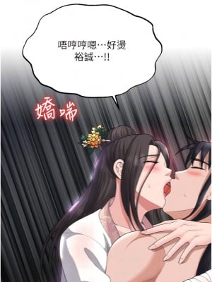 色鵰英雄傳：一捅天下 16-17話_17_05
