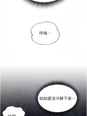色鵰英雄傳：一捅天下 16-17話_17_08