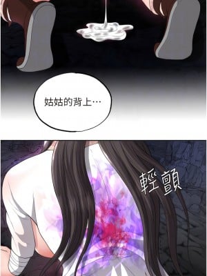 色鵰英雄傳：一捅天下 16-17話_17_11