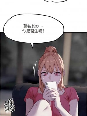 慾海交鋒 10-11話_10_11
