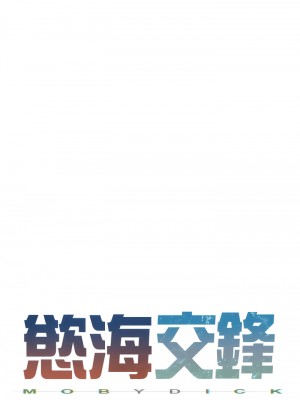 慾海交鋒 10-11話_11_02