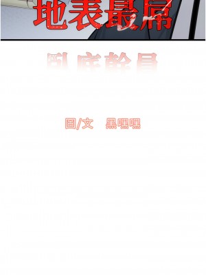 地表最屌臥底幹員 11-12話_12_01