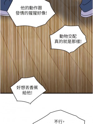 地表最屌臥底幹員 11-12話_12_14
