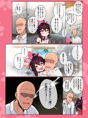 [レオナト工房 (Leonat)] カエデちゃん成長録 (ブルーアーカイブ) [DL版]_05