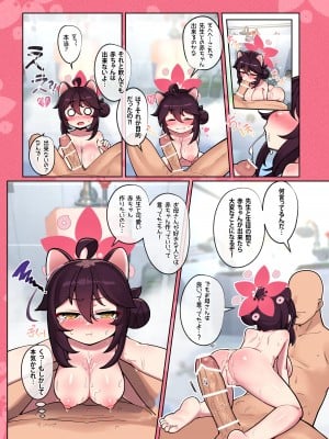 [レオナト工房 (Leonat)] カエデちゃん成長録 (ブルーアーカイブ) [DL版]_15