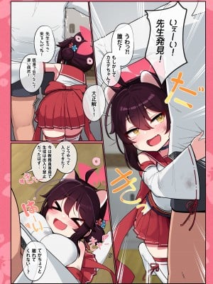 [レオナト工房 (Leonat)] カエデちゃん成長録 (ブルーアーカイブ) [DL版]_03