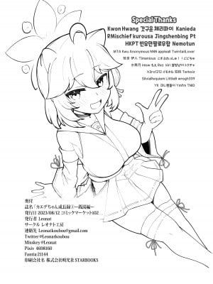 [レオナト工房 (Leonat)] カエデちゃん成長録 (ブルーアーカイブ) [DL版]_45