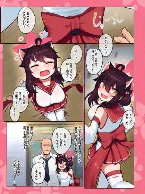 [レオナト工房 (Leonat)] カエデちゃん成長録 (ブルーアーカイブ) [DL版]_42