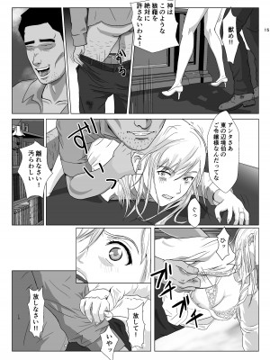 [紀山ハル] 底辺おじさん 伯爵夫人編 Vol.1_15