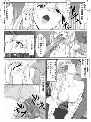 [紀山ハル] 底辺おじさん 伯爵夫人編 Vol.1_21