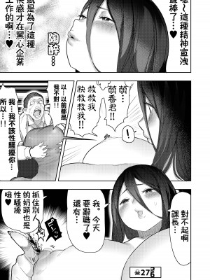 [うるうる温泉 (うるうる)] サイズフェチに理解ある彼女たち｜理解巨大化的她們 [沒有漢化] [DL版]_38