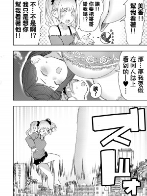 [うるうる温泉 (うるうる)] サイズフェチに理解ある彼女たち｜理解巨大化的她們 [沒有漢化] [DL版]_33