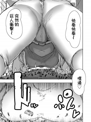 [うるうる温泉 (うるうる)] サイズフェチに理解ある彼女たち｜理解巨大化的她們 [沒有漢化] [DL版]_12