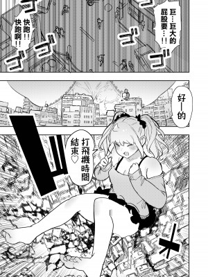 [うるうる温泉 (うるうる)] サイズフェチに理解ある彼女たち｜理解巨大化的她們 [沒有漢化] [DL版]_26