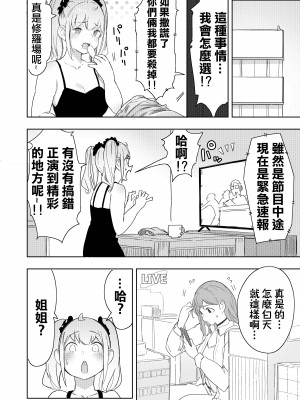 [うるうる温泉 (うるうる)] サイズフェチに理解ある彼女たち｜理解巨大化的她們 [沒有漢化] [DL版]_15