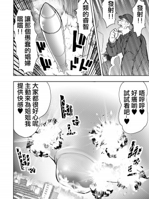 [うるうる温泉 (うるうる)] サイズフェチに理解ある彼女たち｜理解巨大化的她們 [沒有漢化] [DL版]_52