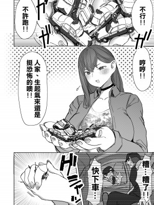 [うるうる温泉 (うるうる)] サイズフェチに理解ある彼女たち｜理解巨大化的她們 [沒有漢化] [DL版]_19