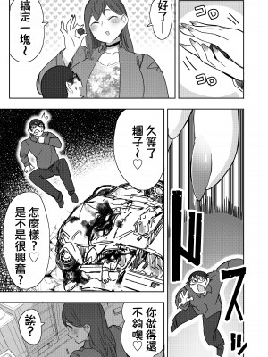 [うるうる温泉 (うるうる)] サイズフェチに理解ある彼女たち｜理解巨大化的她們 [沒有漢化] [DL版]_20