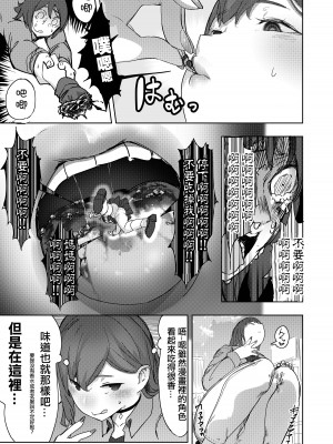 [うるうる温泉 (うるうる)] サイズフェチに理解ある彼女たち｜理解巨大化的她們 [沒有漢化] [DL版]_10