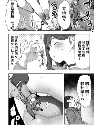[うるうる温泉 (うるうる)] サイズフェチに理解ある彼女たち｜理解巨大化的她們 [沒有漢化] [DL版]_09