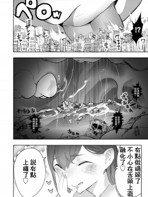 [うるうる温泉 (うるうる)] サイズフェチに理解ある彼女たち｜理解巨大化的她們 [沒有漢化] [DL版]_45