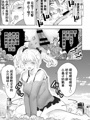 [うるうる温泉 (うるうる)] サイズフェチに理解ある彼女たち｜理解巨大化的她們 [沒有漢化] [DL版]_42